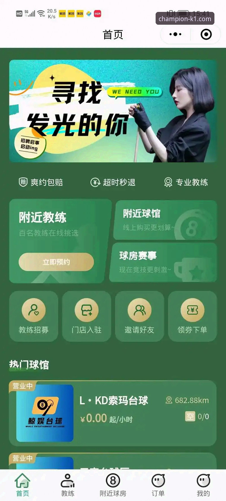 如何通过K1体育APP官方下载，开启下一代观赛体验？