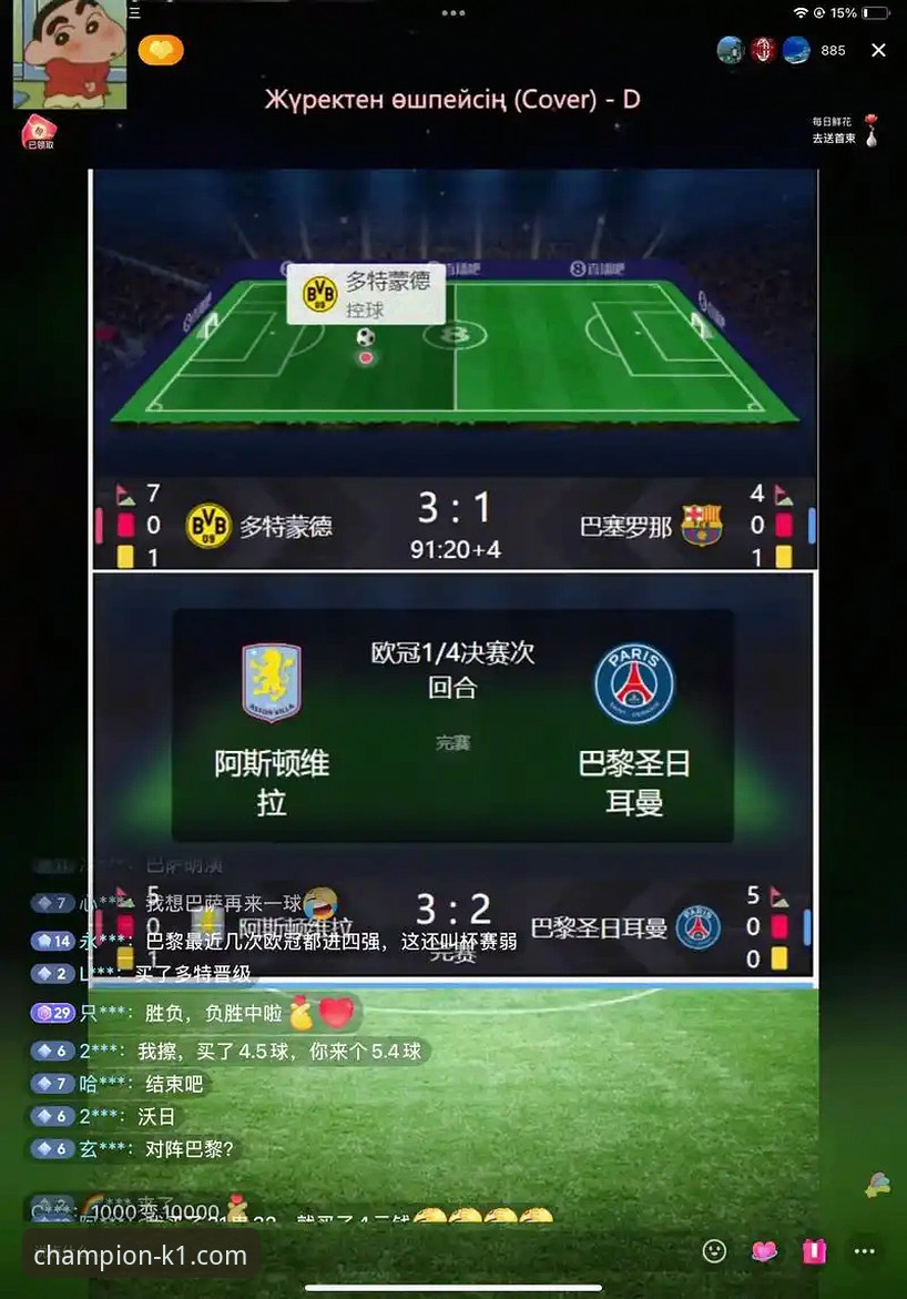 K1体育比分直播 K1体育平台最新动态:v2.2.0版本全面优化比分直播体验